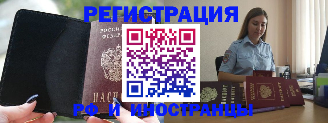 прописка для кредита в Асбесте