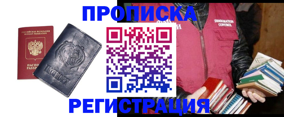 прописка поиск в Асбесте