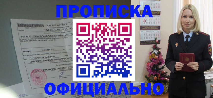 временная регистрация в квартире в Асбесте