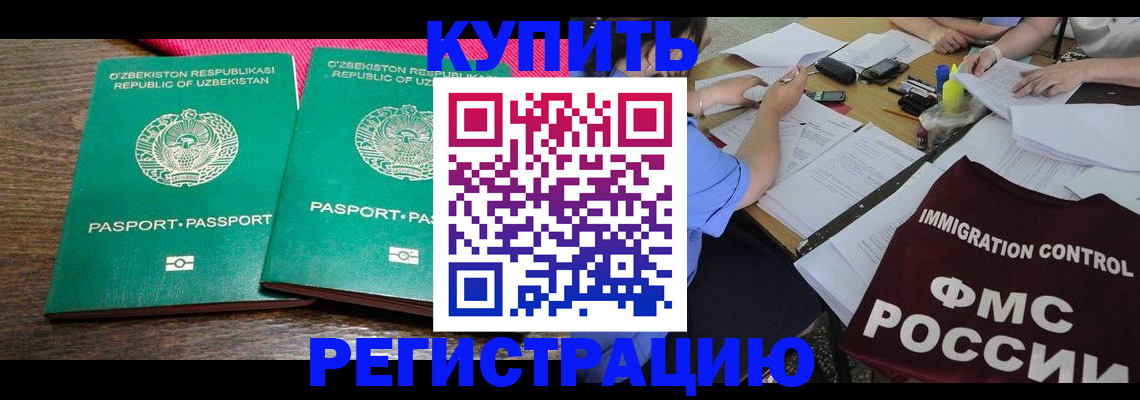 прописка в квартире в Асбесте